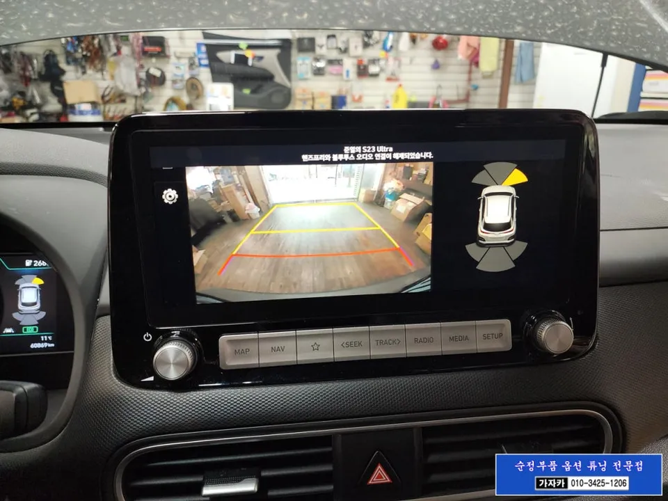 Hyundai Kona EV Front Sensors Review - Enhanced Parking Assist After