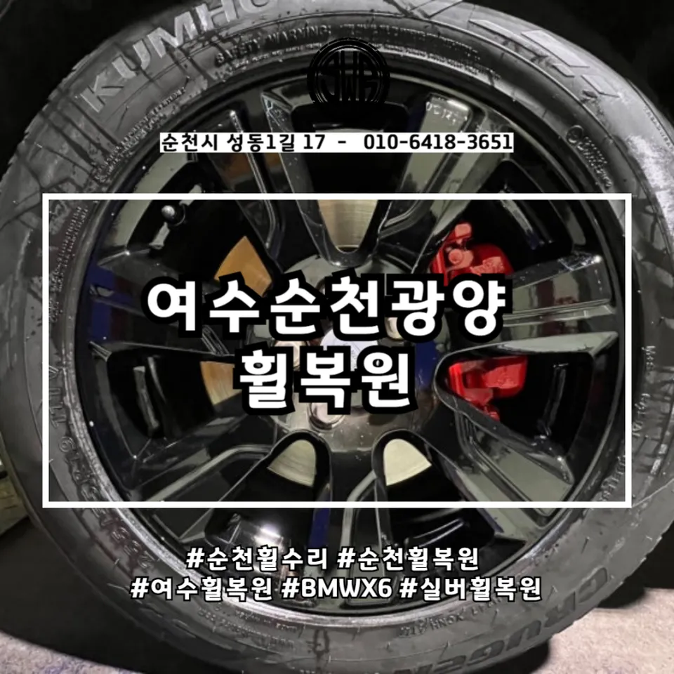 Land Rover Discovery 4 wheel repair installation result