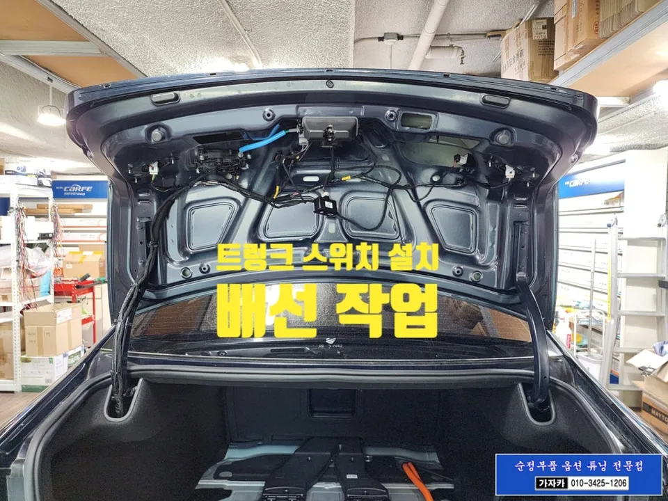 Kia K7 oem options - Kia K7 Power Tailgate Retrofit Review photo 5