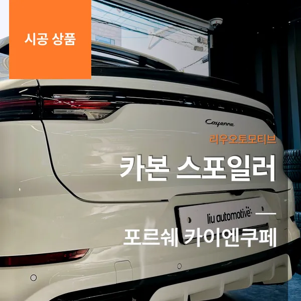 Porsche Cayenne ambient lighting installation result