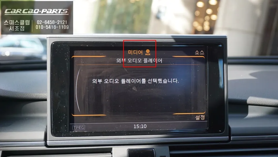 Audi A6のAndroid Auto・CarPlay取付事例 施工写真 2-2
