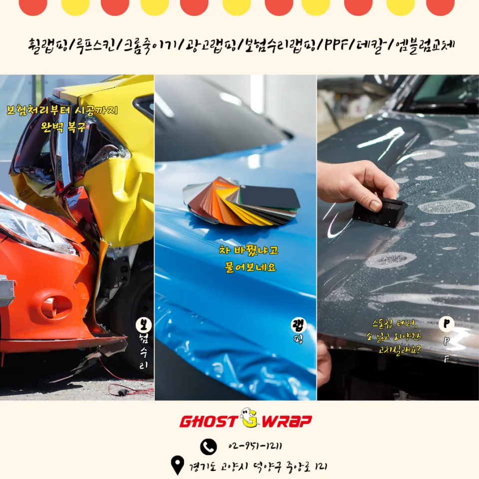 Hyundai Elantra N vinyl wrap installation result