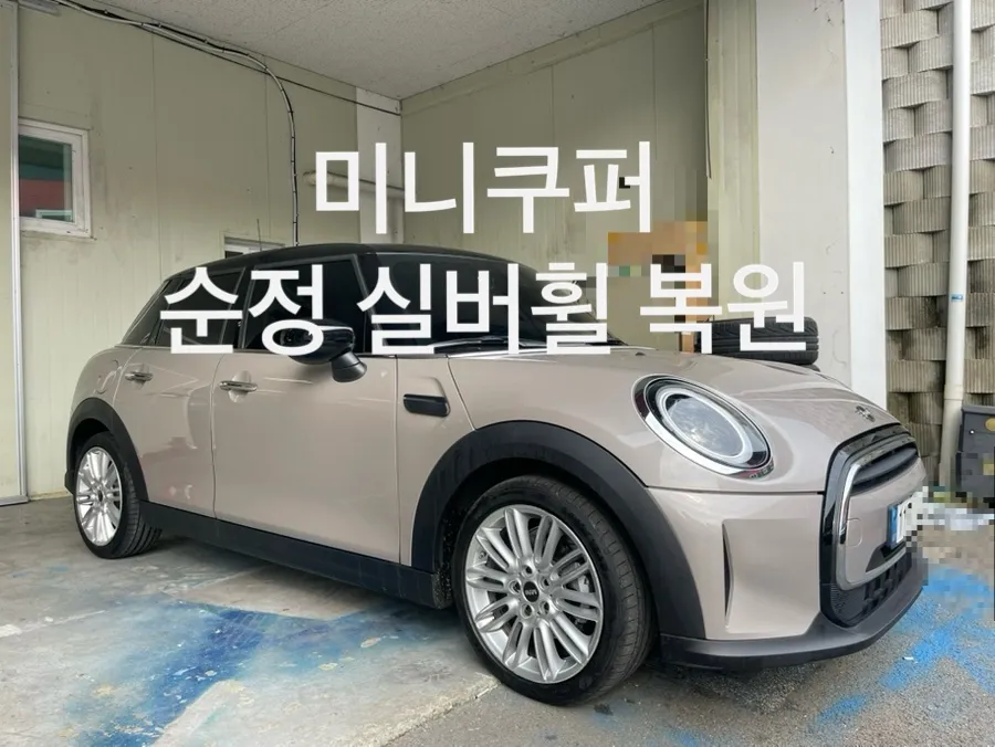 MINI MINI Cooper wheel repair installation result