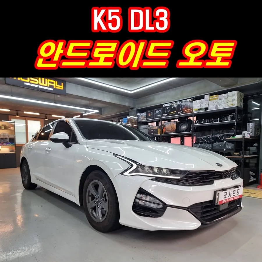 Kia K5 DL3 Android Head Unit Review: Cost & Results
