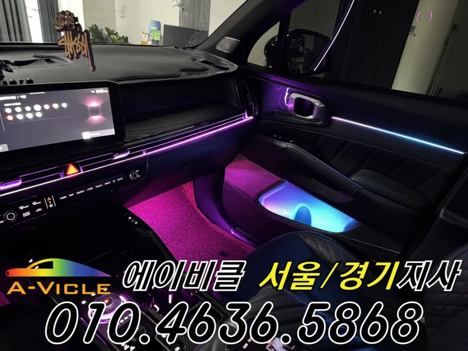 Kia Sorento MQ4 ambient lighting - Kia Sorento MQ4 Ambient Lighting Review — Cost & Results photo 4