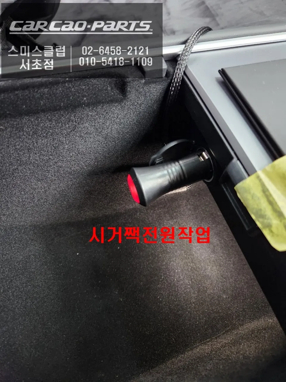 Tesla Model Y surround view camera - Tesla Model Y Surround View Camera Installation Review photo 3