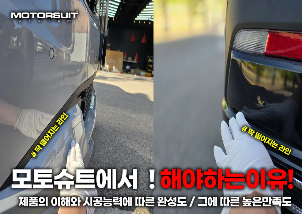 Kia Carnival KA4 body kit - Kia Carnival KA4 Body Kit Installation Review photo 5