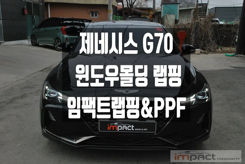 Genesis G70 vinyl wrap installation result