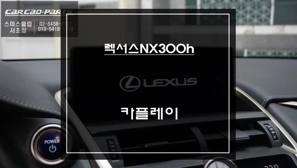 Lexus NX 300h Android Auto Head Unit Review - Seamless Navigation