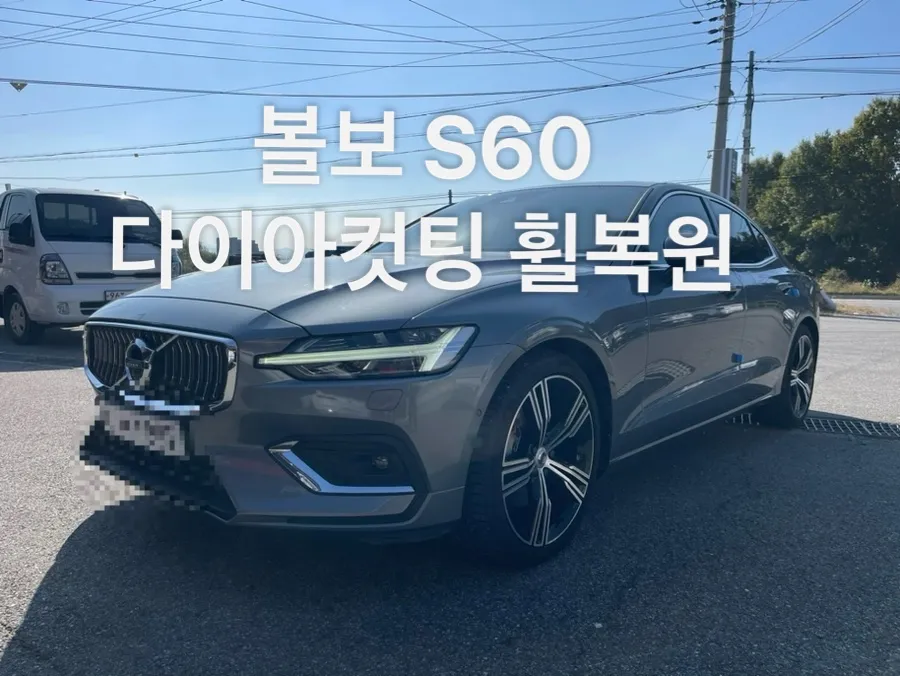 Volvo S60 Diamond Cut Wheel Repair Review — Restored Perfection