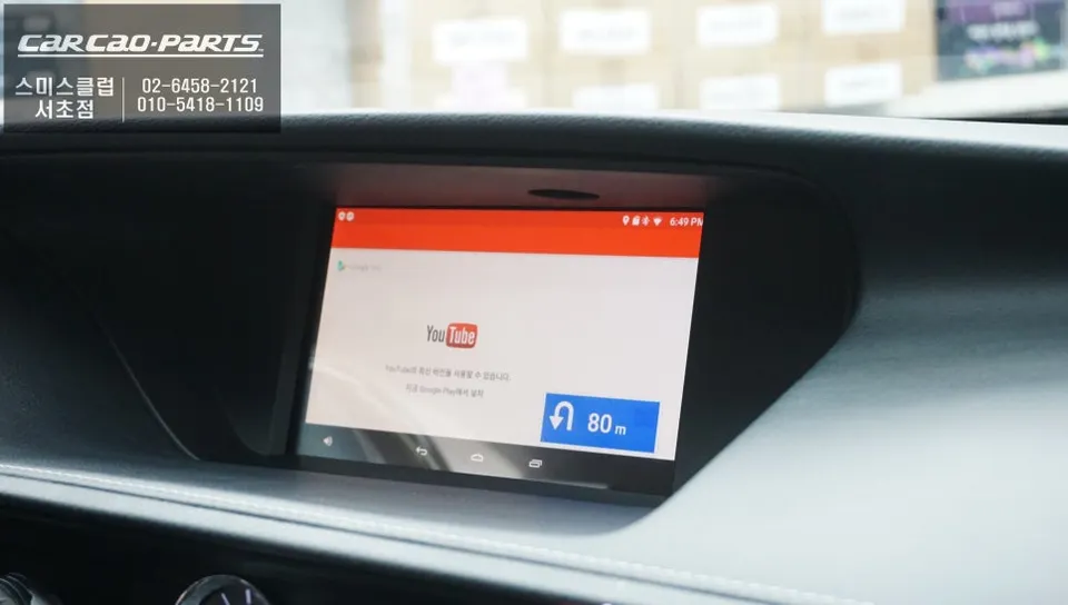 Lexus ES 300h android head unit - Lexus ES 300h Android Head Unit Review: Touchscreen Upgrade photo 6