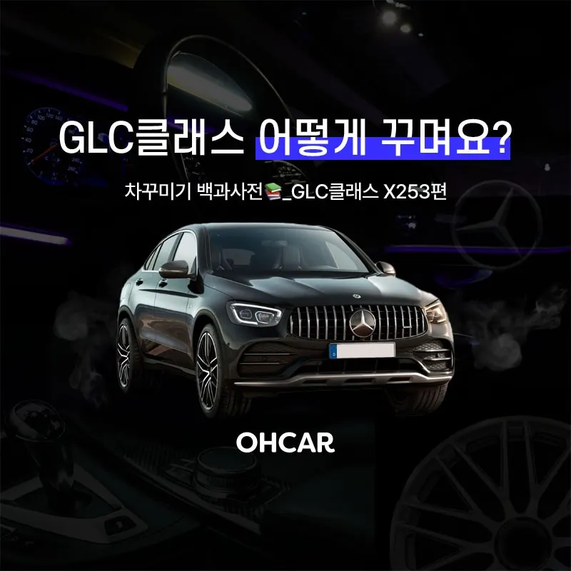 Mercedes-Benz GLCのホイールリペア・塗装事例 写真