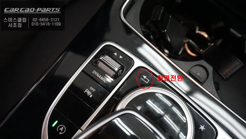 Mercedes-Benz CLA45 android system - Mercedes-Benz CLA45 Android Infotainment Upgrade Review photo 3