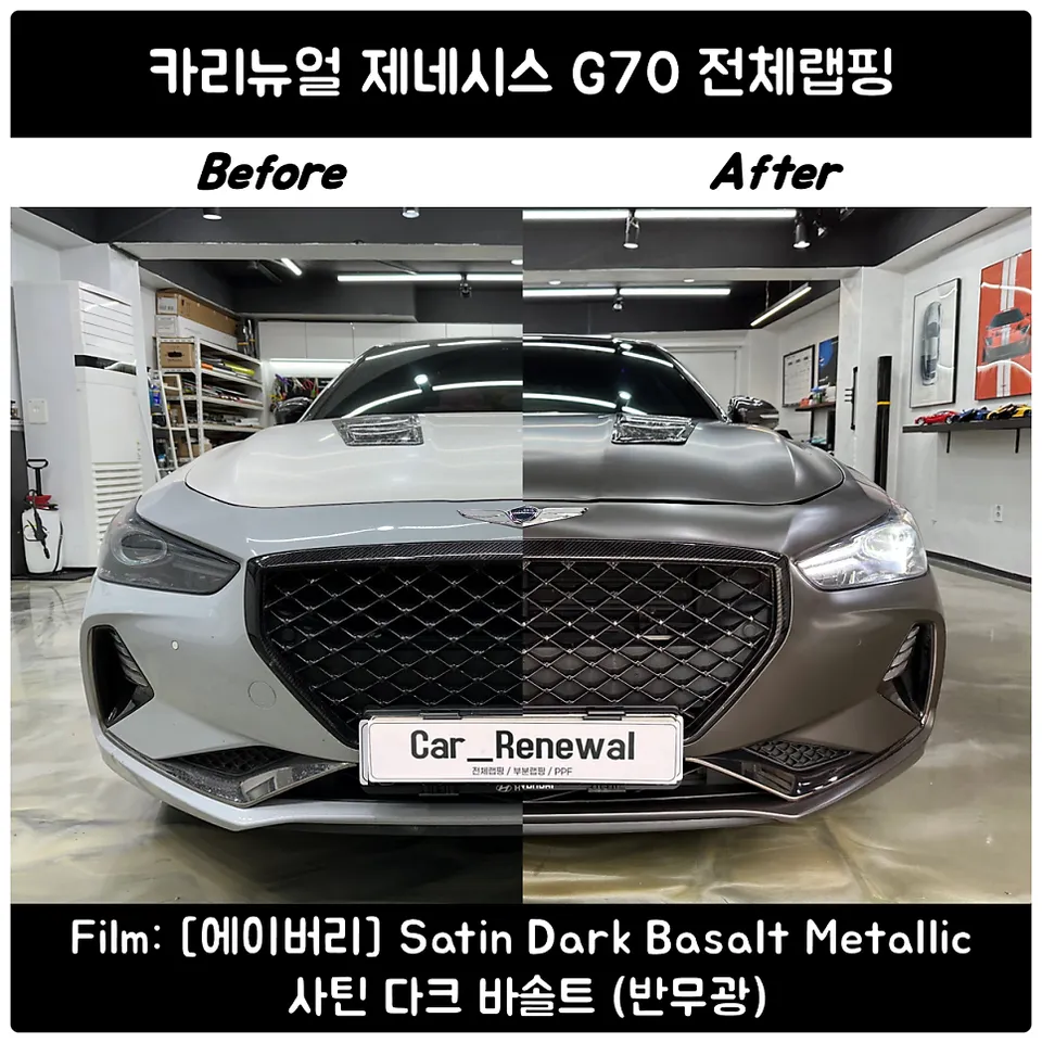 Genesis G70 vinyl wrap installation result