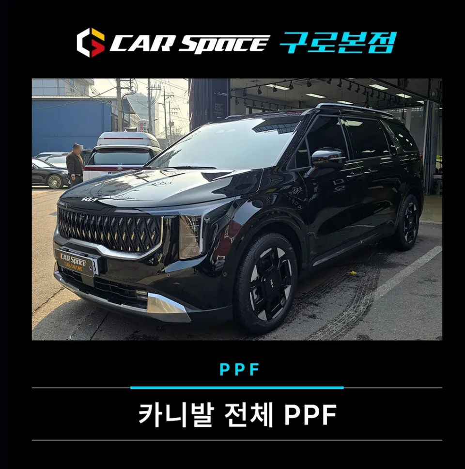 Kia Carnival PPF Review: Full Wrap Protection for Large Vehicles