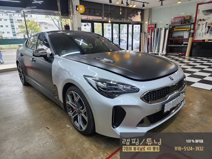 Kia Stingerのカーラッピング事例｜費用目安・仕上がり 写真