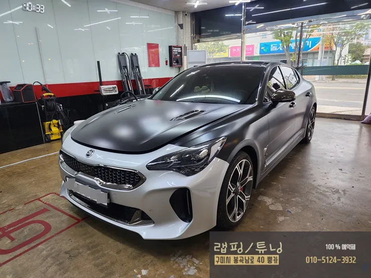Kia Stingerのカーラッピング事例｜費用目安・仕上がり 施工写真 1-1