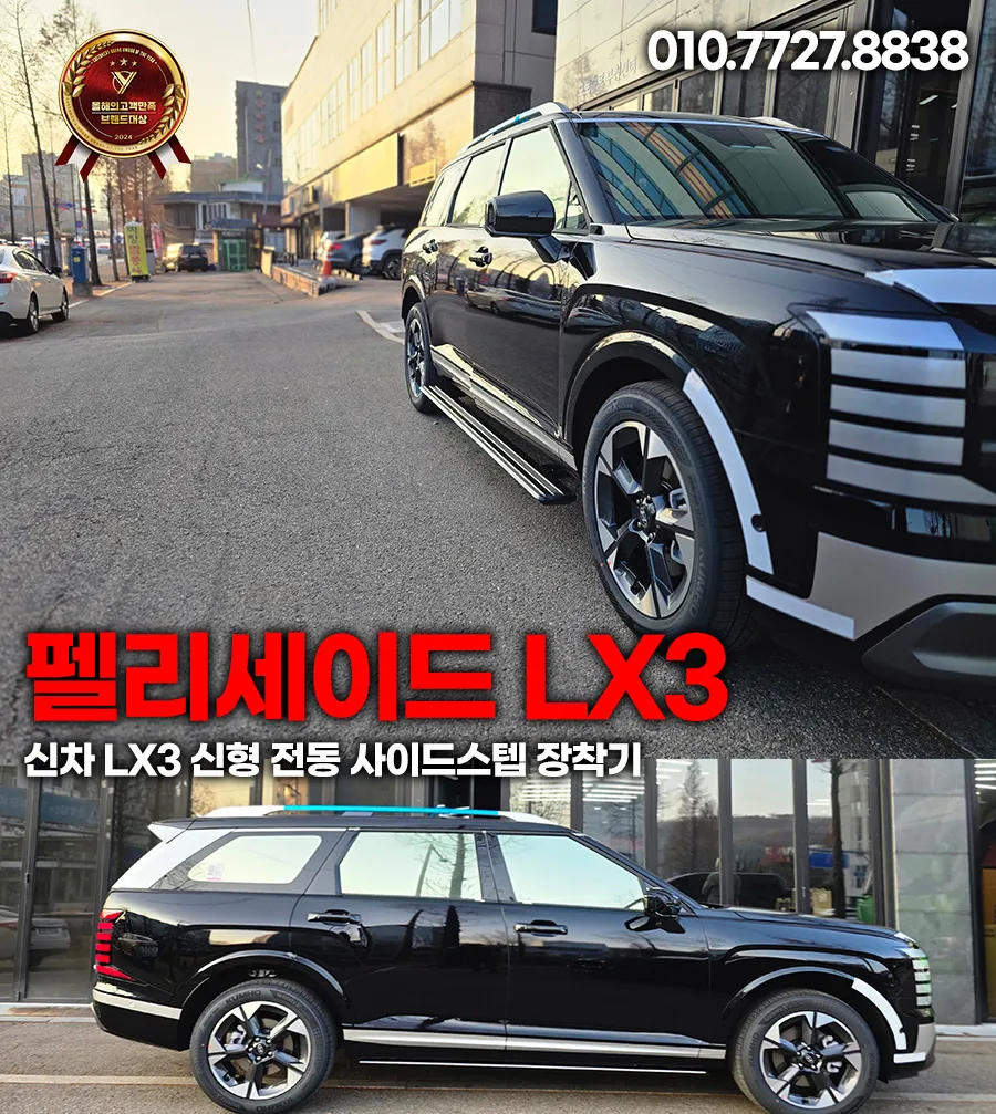 Kia Palisade LX3 body kit installation result