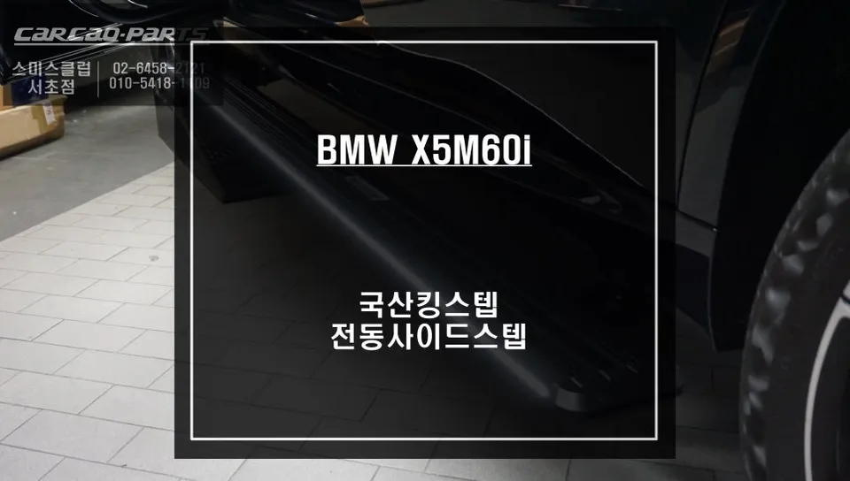 BMW X5 M60i Body Kit & Aero Parts Review — Enhanced Luxury