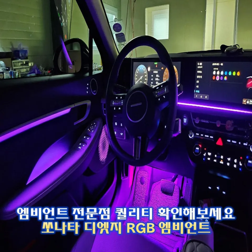 Hyundai Sonata Ambient Lighting Upgrade Review
