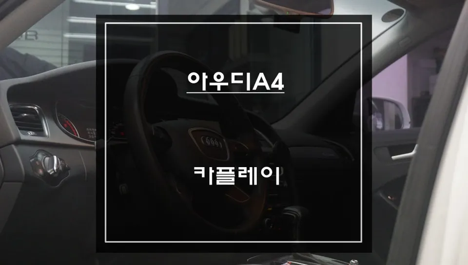 Audi A4 Wireless CarPlay & Android Auto Installation Review — Enh