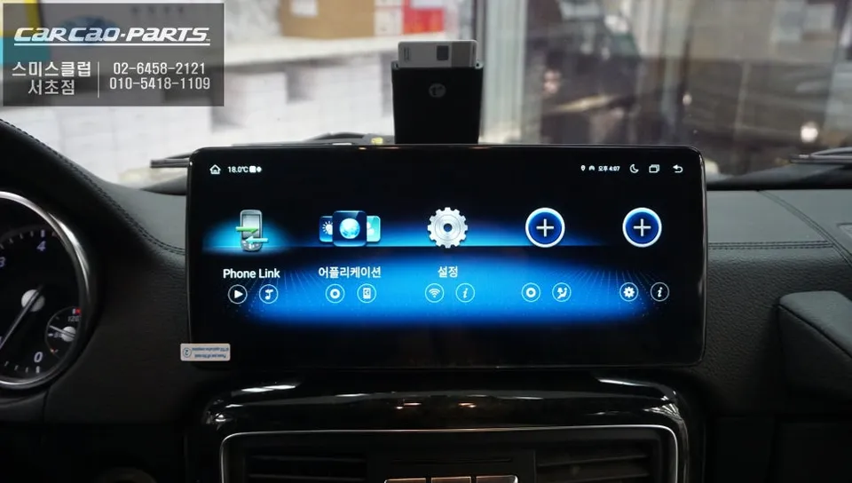 Mercedes-Benz G-Class android head unit - Mercedes-Benz G-Class Android Head Unit Upgrade Review photo 4