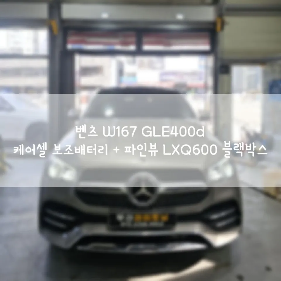 Mercedes-Benz GLE Dashcam & Navigation Review — Premium Installat photo 1