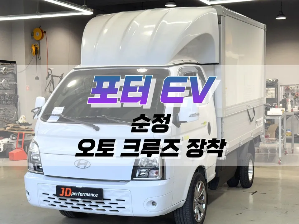 Hyundai Porter oem options review