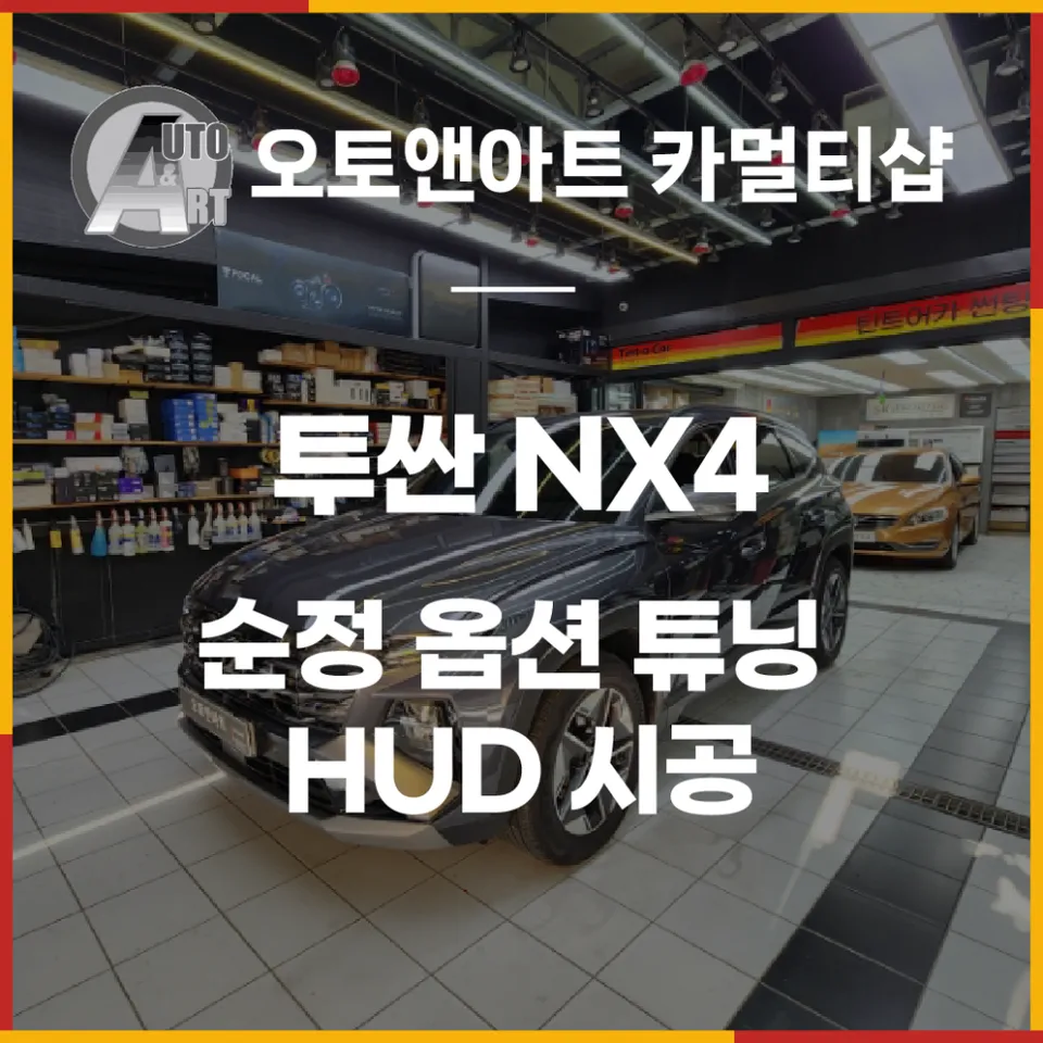 Hyundai Tucson NX4 remote start coding review