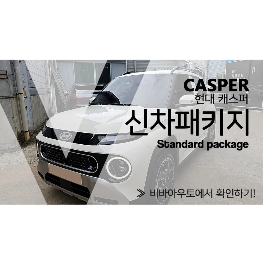 Hyundai Casper window tinting installation result