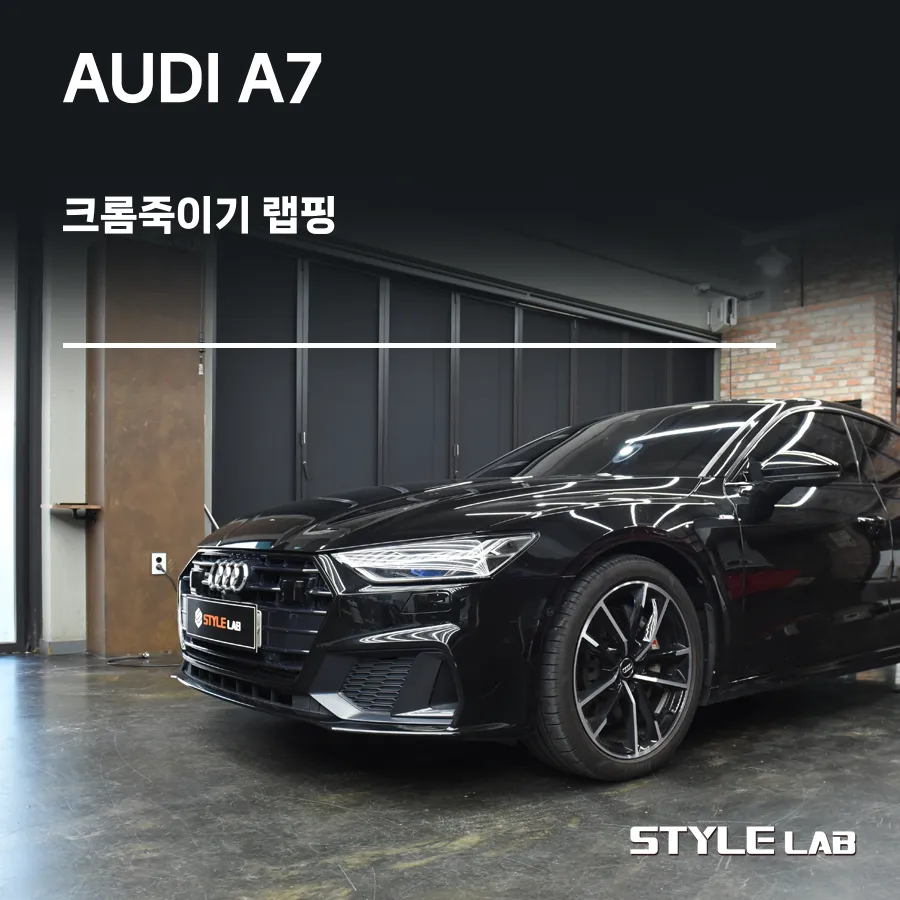 Audi A7 vinyl wrap installation result