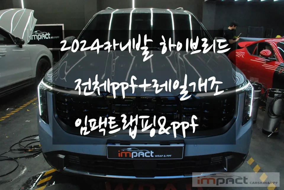 Kia Carnival 4th Gen ppf installation result