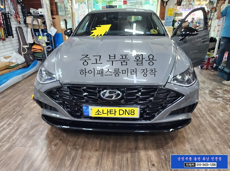 Hyundai Sonata DN8 dash cam installation result