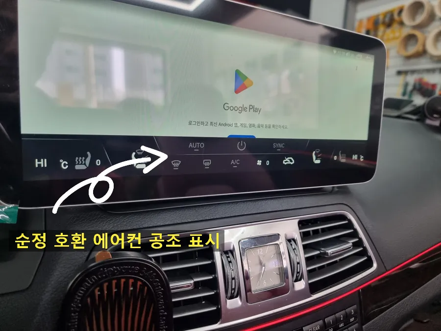 Mercedes-Benz E-ClassのAndroid Auto・CarPlay取付事例 施工写真 2-2