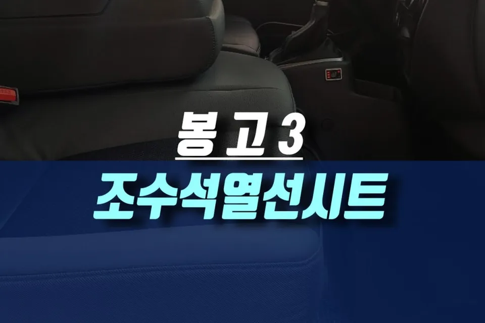 Kia Bongo 3 seat ventilation review