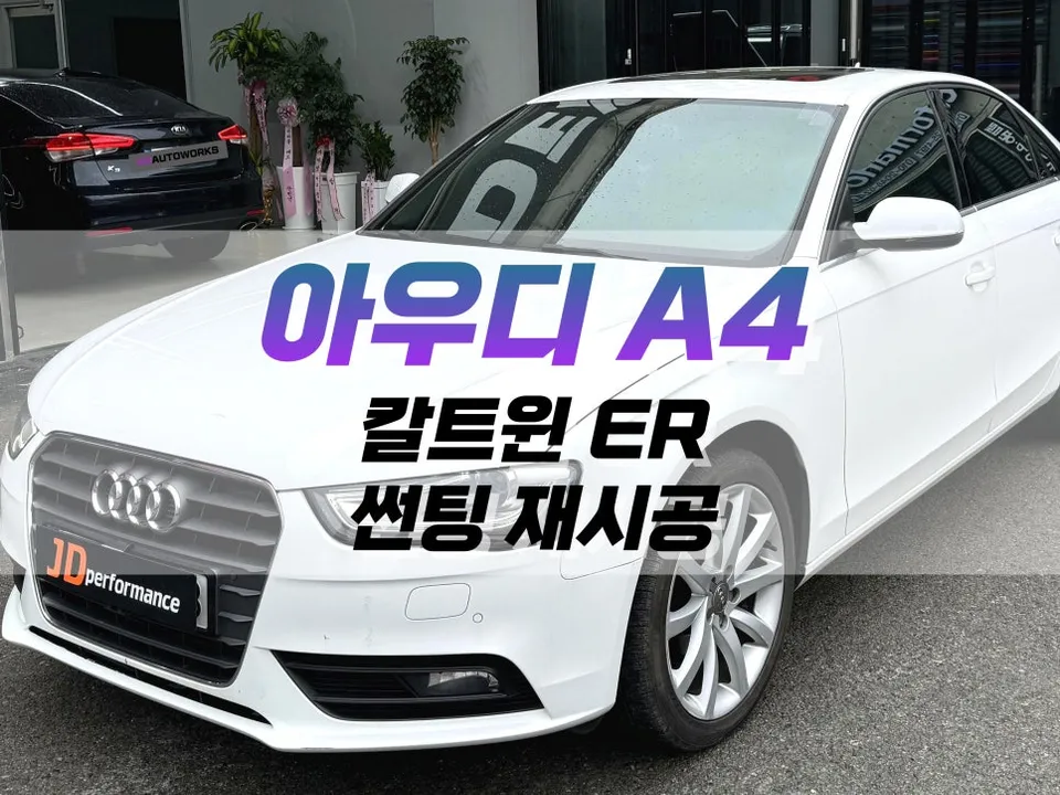 Audi A4 window tinting review
