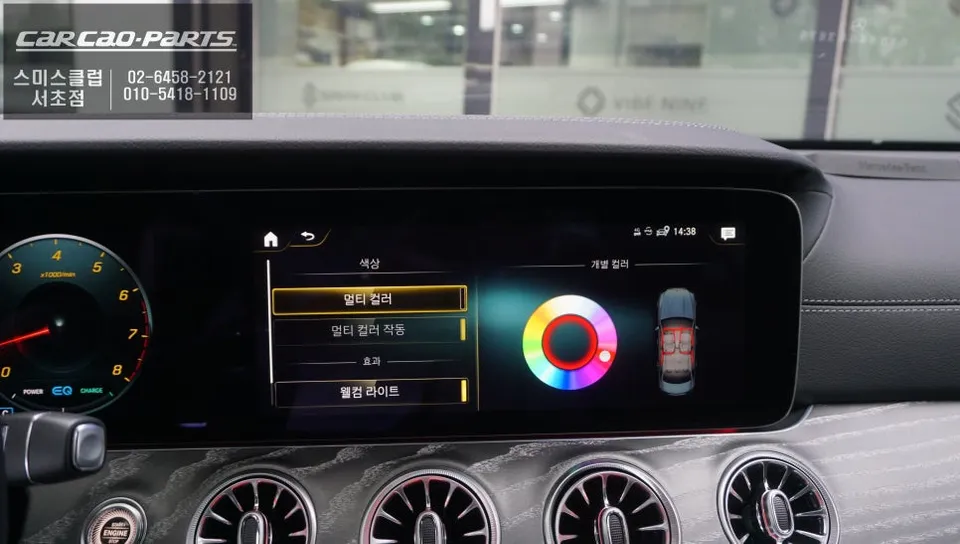 Mercedes-Benz E350 Ambient Lighting Upgrade Review photo 2