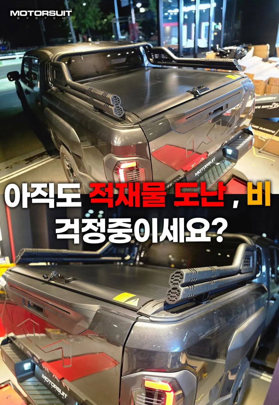 Kia Tasman body kit - Kia Tasman Body Kit Installation Review photo 6