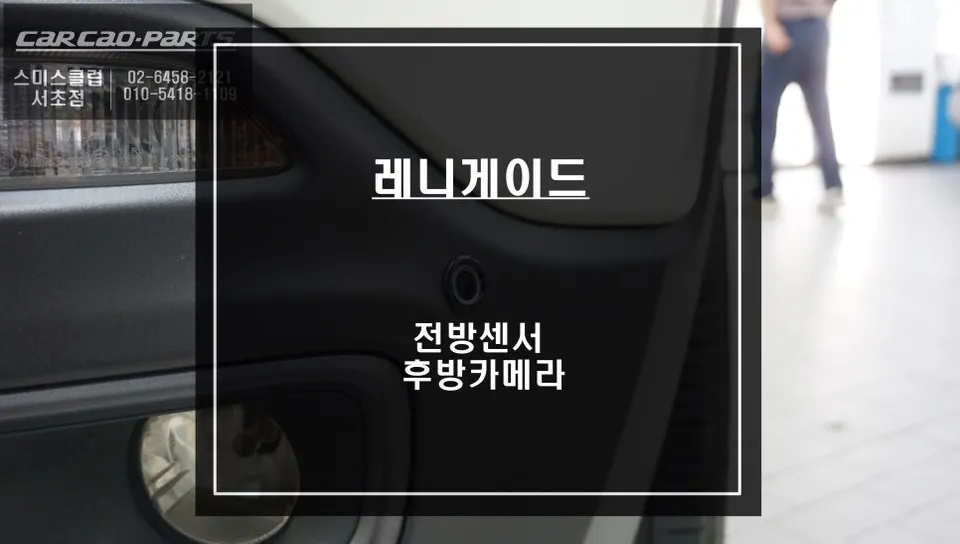 Jeep Renegade Front & Rear Sensor Installation Review