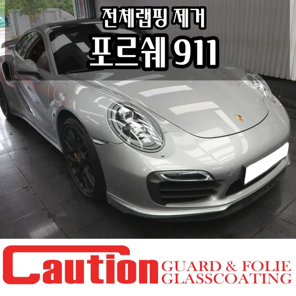 ポルシェ911のカーラッピング事例|費用目安と仕上がり 施工写真 2-3