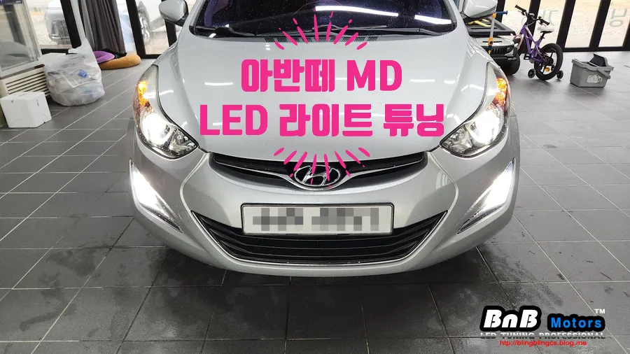 Hyundai Elantra MD Lighting Upgrade Review — Enhanced Visibility
