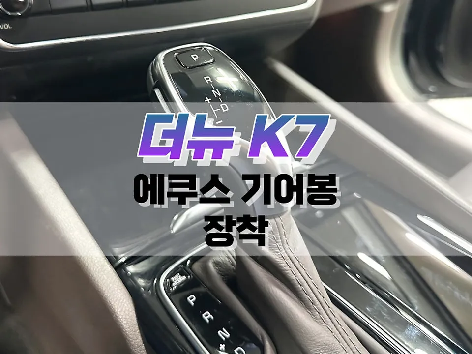 Kia K7 Ambient Lighting Review — Enhanced Interior Mood
