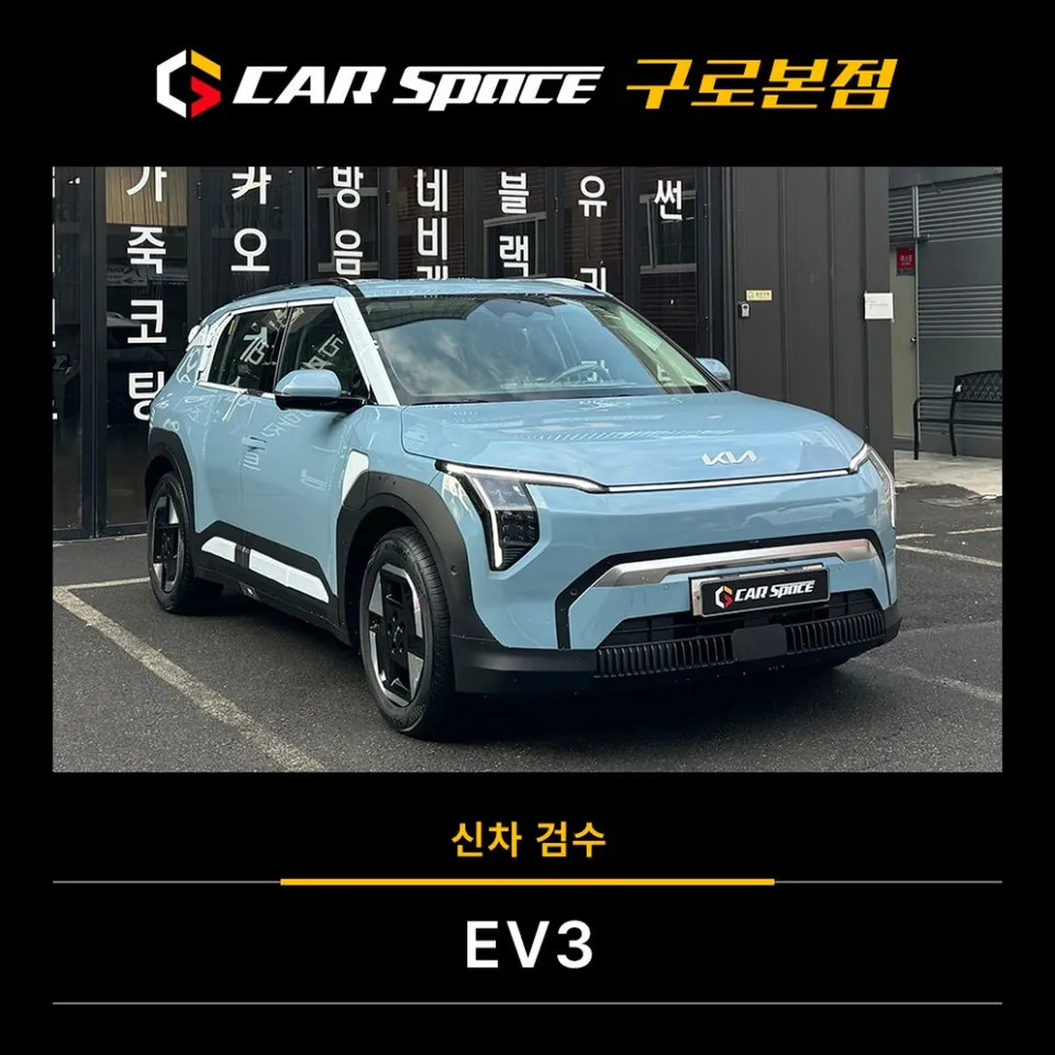 Kia EV3 new car package review