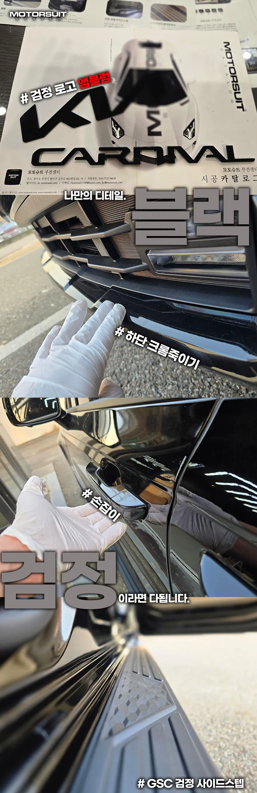 Kia Carnival 4th Genのカーラッピング事例 施工写真 1-2