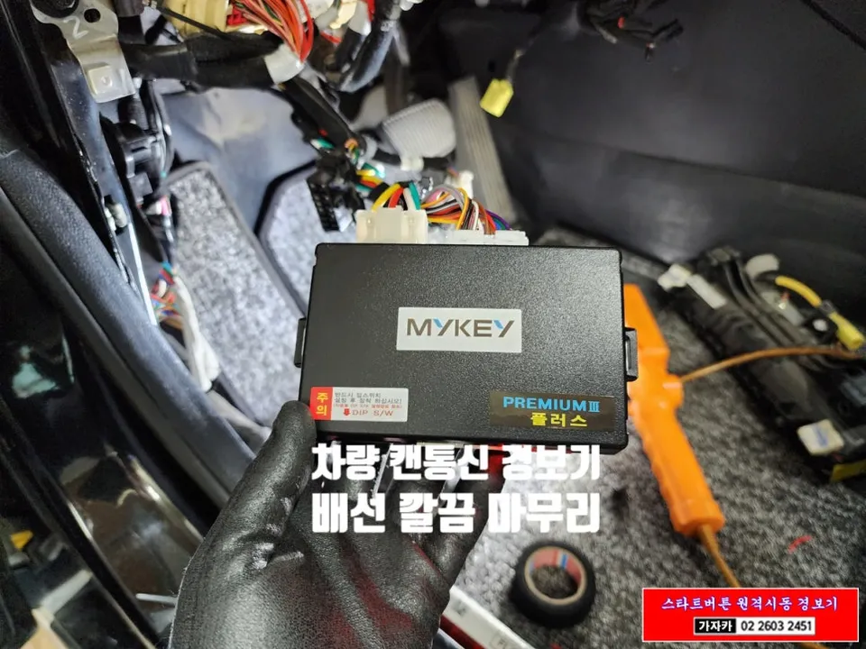 Hyundai Grandeur IG oem options - Hyundai Grandeur IG Oem Options Installation Review — Cost photo 3