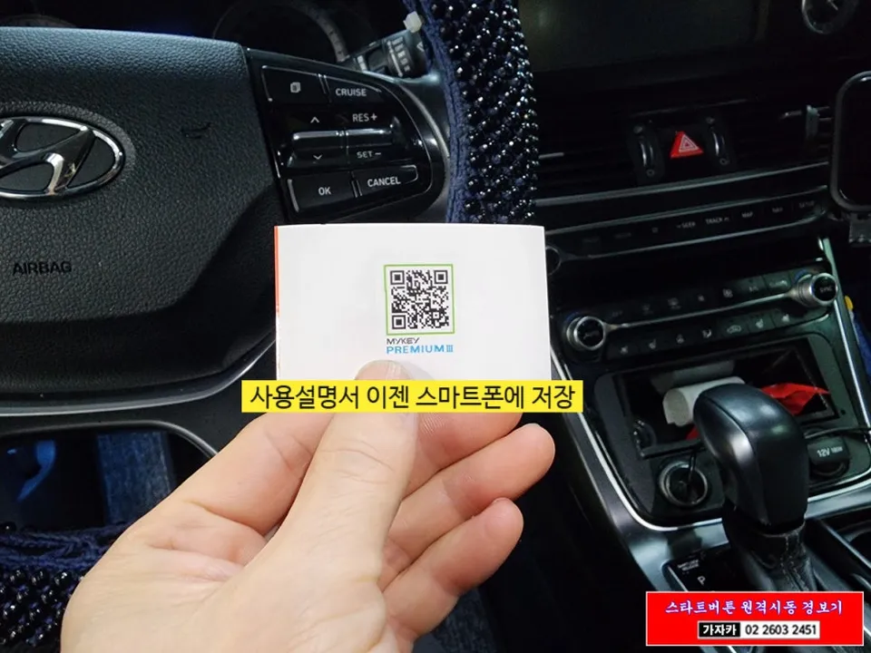 Hyundai Grandeur IG oem options - Hyundai Grandeur IG Oem Options Installation Review — Cost photo 4