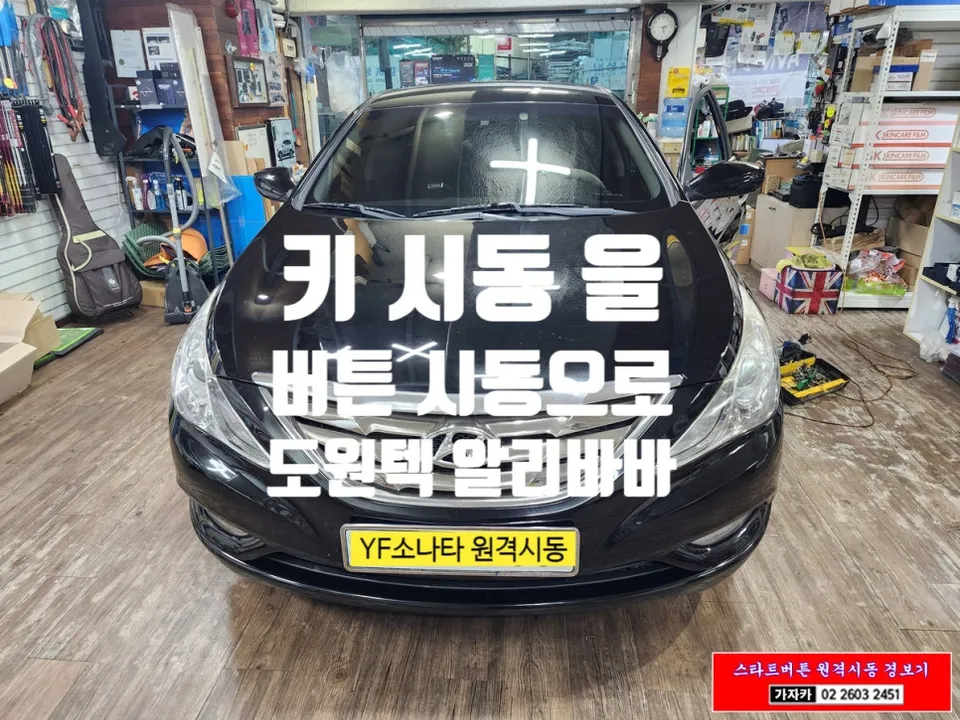 Hyundai Sonata oem options review