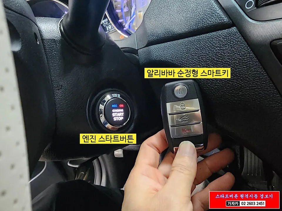 Hyundai Sonata oem options - Hyundai Sonata Smart Key Upgrade Review — Enhanced Convenience photo 3