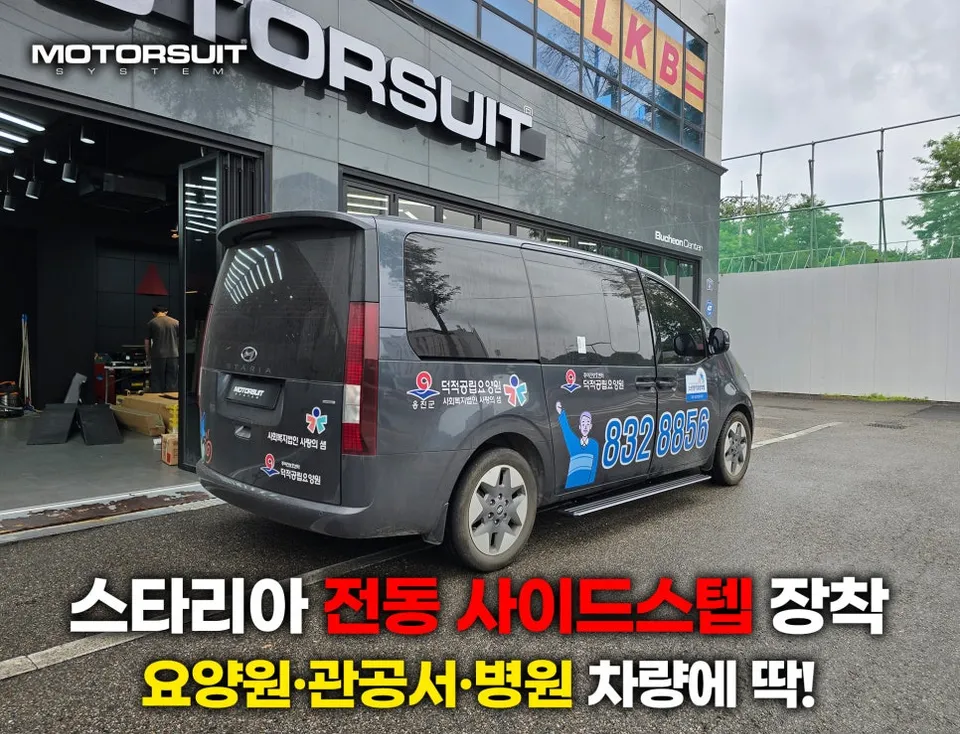 Hyundai Staria body kit installation result