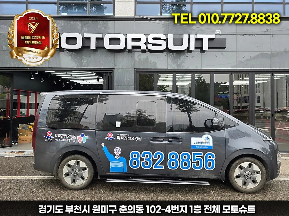 Hyundai Staria body kit - Hyundai Staria Body Kit Installation Review photo 3